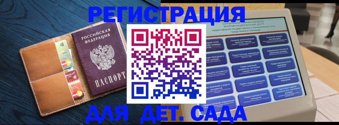 временная регистрация купить в Соколе