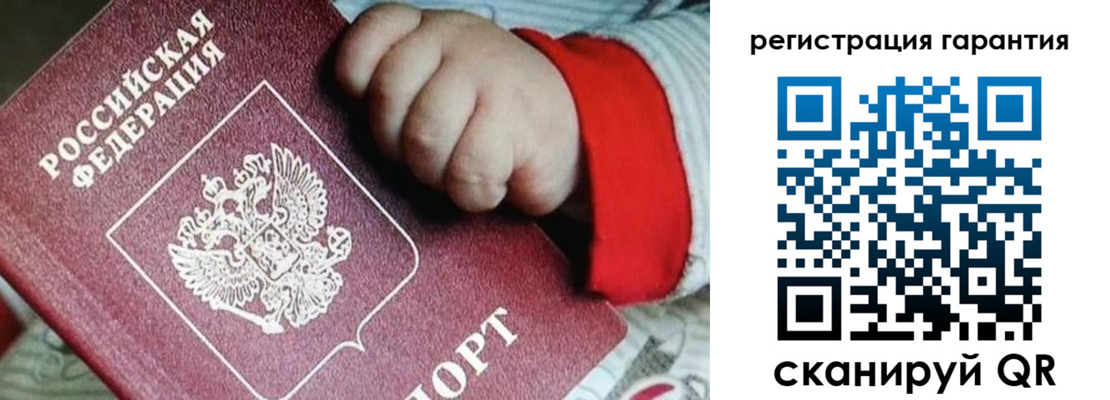 прописка для военкомата в Соколе