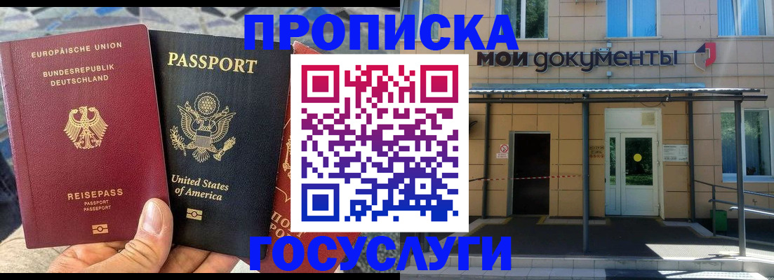 найти адрес прописки в Соколе