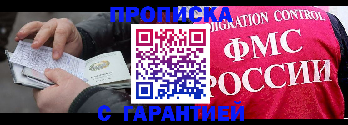 миграционный учет в Соколе